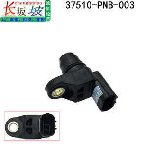เซ็นเซอร์ตำแหน่งเพลาลูกเบี้ยว 37510-PNB-003 สำหรับฮอนด้า แอคคอร์ด ซิตี้ ซีวิค ซีอาร์วี ฟิต - Product Image 4