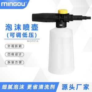 Pistolet à mousse pour lavage auto avec connecteur AR, pot à mousse en plastique réglable pour le nettoyage automobile - Product Image 5