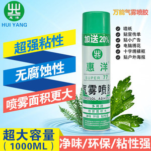 Adhésif en spray pour broderie Super 99, 500 ml, forte adhérence pour tissus, utilisation en extérieur - Product Image 4