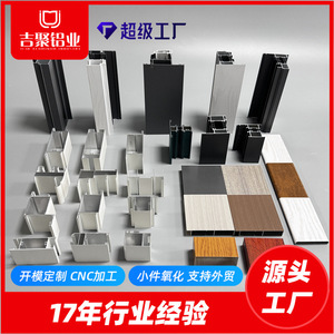 อลูมิเนียมอุตสาหกรรม Jiju 6063 โปรไฟล์อะลูมิเนียมเคลือบผง ขึ้นรูปด้วยเครื่อง CNC อเนกประสงค์ - Product Image 4