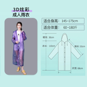 Imperméable coloré 3D - Violet