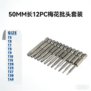 Hex Shank Hollow <b>Torx</b> Screwdriver <b>Bit</b> 6 Mm Stainless Steel High Hardness Magnetic For Electric Pneumatic Drill - Product Image 5