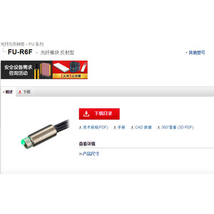 โมดูลไฟเบอร์ออปติกคีย์เอ็นซ์ FU-R6F เซ็นเซอร์อุตสาหกรรมแบบสะท้อนแสงเพื่อความปลอดภัย - Product Image 1