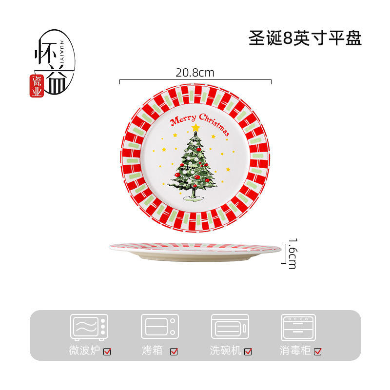 Piatto piatto di natale da 8 pollici