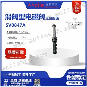 Vanne à cartouche solénoïde SV08 47A hydraulique pour machines agricoles, corps en alliage de cuivre, commande électromagnétique à inversion de flux - Product Image 5