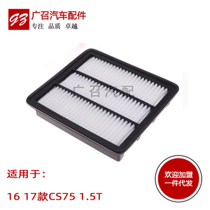 ไส้กรองอากาศ Filter Friends รุ่น TA-63028P ขนาด 48x259x232 มม. สำหรับรถยนต์ Changan CS75 1.5T รุ่น Ruicheng - Product Image 3