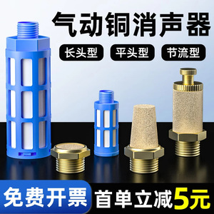 Silencieux pneumatique Qingze en cuivre G1 8 1/4 3/8 1/2 3/4 1 pouce pour la réduction du bruit - Product Image 4