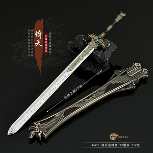 Modelo <span class=keywords><strong>de</strong></span> Arma Clásica <span class=keywords><strong>de</strong></span> la Serie China <span class=keywords><strong>de</strong></span> Cine y Televisión, Espada Celestial <span class=keywords><strong>de</strong></span> <span class=keywords><strong>Nueve</strong></span> Yang, Llavero <span class=keywords><strong>de</strong></span> Espada <span class=keywords><strong>de</strong></span> Alta Calidad <span class=keywords><strong>de</strong></span> 22 cm - Product Image 6