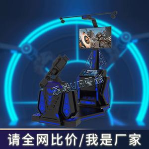 Máquina de Juego de Disparos VR Gatling, Interactiva Somatosensorial, Experiencia Inmersiva en Interiores, Máquina VR Todo en Uno - Product Image 1