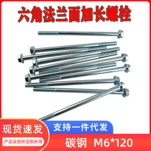 Piezas de Repuesto para Generador de Gasolina de 1KW-10KW, Pernos Hexagonales M6*120, Arandelas, Acabado Liso, Material Monel, Varios Tamaños: 80mm, 50mm, 100mm, 40mm, 10mm - Product Image 5