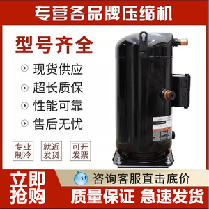คอมเพรสเซอร์ทำความเย็น HYZL รุ่น ZB130KQ TFD 551 สำหรับเครื่องปรับอากาศและอุปกรณ์ห้องเย็น - Product Image 5