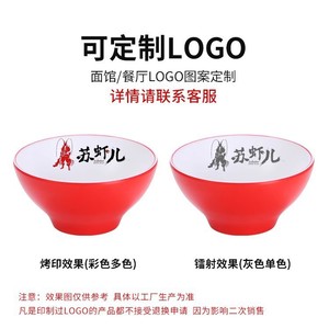 ชามเมลามีนขนาดเล็กสีแดงกันแตกสำหรับร้านอาหาร - Product Image 4