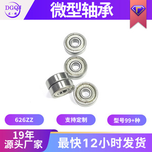 ตลับลูกปืนเม็ดกลมร่องลึก 6x19x6 มม. ZZ ซีลเหล็กโครเมียม P0 ความแม่นยำสูง ขนาดภายใน 6 มม. ขนาดภายนอก 19 มม. - Product Image 5
