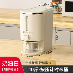 Contenedor de Almacenamiento de Arroz Uforu 4L-5L Hermético, a Prueba de Insectos y Humedad, Preserva la Frescura, Forma Rectangular - Product Image 6