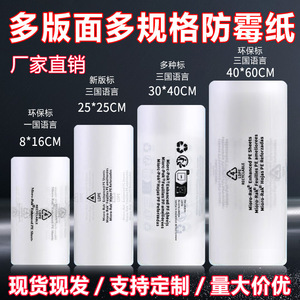 Mioro-Rak Enhanced PE Sheets 45x100cm Recyclable For <b>Storage</b> Protection - Product Image 5