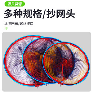 Red de Pesca Xiping, Malla Recubierta de Aleación de Aluminio, Interfaz de 8 mm, Cabeza de Red de Pesca - Product Image 5