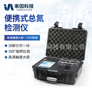 Laiyin Technology Portable Water Quality Analyzer IN-BTN Total Nitrogen Phosphorus Detection System - Product Image 5