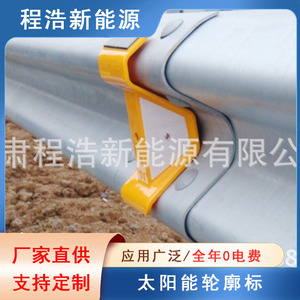 Marcador Solar para Carreteras de Alta Intensidad, Plástico Prismático, Origen Gansu, para Seguridad Vial - Product Image 3