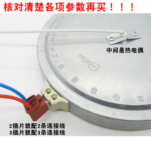 Placa Calefactora Universal de Cerámica Eléctrica de 20 cm, Cable Calefactor Importado, Uso Industrial - Product Image 3