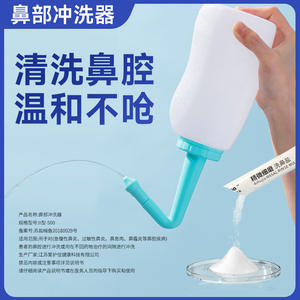 เครื่องล้างจมูก AiHujia 500 มล. หัวงอพร้อมหัวต่อคู่ สำหรับการดูแลจมูก - Product Image 4