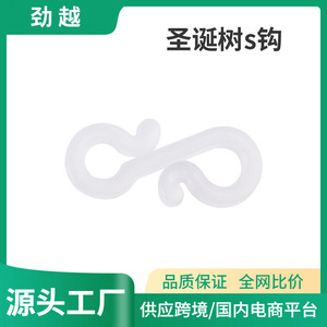 S-Shaped Plastic <b>Light</b> Hooks For Christmas Tree <b>Outdoor</b> <b>String</b> <b>Lights</b> White 01 Black 01 White 02 White 03 White 04 Black 04 - Product Image 5