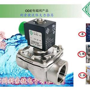โอเด้ โซลินอยด์วาล์ว 21IH6K1V250 สแตนเลส 1/4 นิ้ว เกลียวใน ควบคุมน้ำ สำหรับใช้ในอุตสาหกรรม - Product Image 1