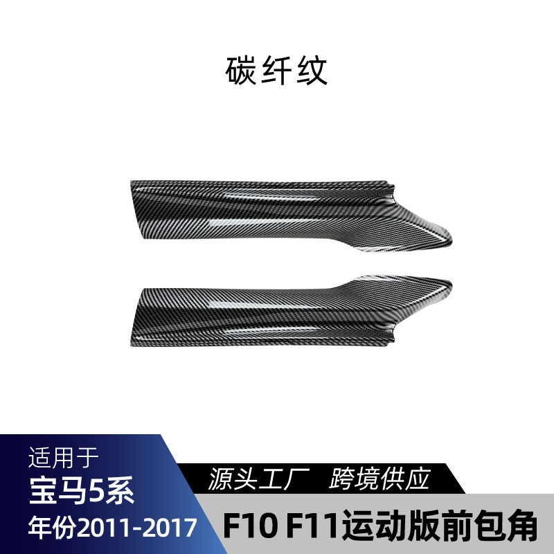 Carbon fiber texture
