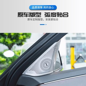 Cubierta de Altavoz de Puerta para Mercedes-Benz Clase E W212, Cobertura Total, Modelo 09-15, Pieza de Mejora - Product Image 2