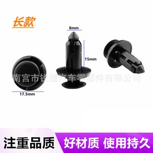 Clips Cortos de Plástico para Guardabarros de 13.3mm, 17.9mm, 9.5mm y 8mm para Tesla, Nissan, Infiniti y BYD - Product Image 3