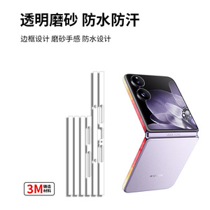 Funda para Teléfono Xiaomi Mix Flip Fold, TPU y PC, Transparente, Antihuellas, Película Protectora - Product Image 5