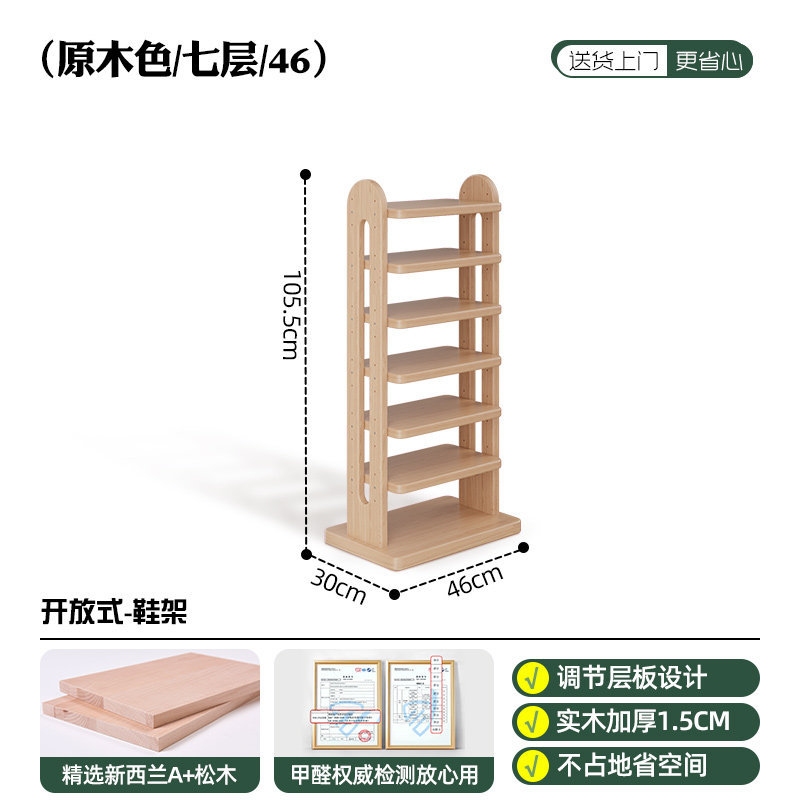 Adjustable solid walnut color [7-layer, 46cm wide]