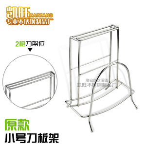 Stainless Steel Knife Holder Rectangle Dishwasher Safe Kitchen Knife Rack Storage Rack For Cutting <b>Board</b> Chopsticks - Product Image 2