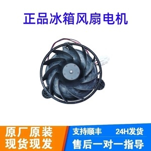 มอเตอร์พัดลมตู้เย็นอื่นๆ รุ่น GWGW12E12MS1AZ 52Z32 110 120V อะไหล่ไฟฟ้าพลาสติกประสิทธิภาพสูง - Product Image 3
