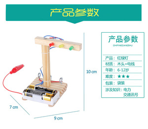 Feu de circulation pour enfants technologie assemblage de lumière électronique fait à la main bricolage <span class=keywords><strong>Kit</strong></span> de matériaux faits à la main - Product Image 6