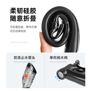 Tube respiratoire pliable en silicone pour plongée avec tuba, avec flotteur anti-ondes et valve de vidange unidirectionnelle, pour plongée avec tuba unisexe - Product Image 1