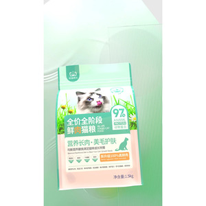 Sacchetti Verticali in Plastica da 10kg per Alimenti per Animali Domestici, Stampa Rotocalco, Riutilizzabili con Zip, Materiali Riciclati per Cibo per Cani e Gatti - Product Image 3