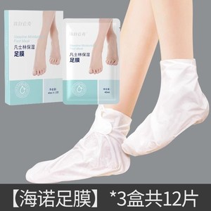 Haier's Vaseline Hand and Foot Masks, <b>Moisturizing</b> Hand and Foot <b>Gloves</b>, Foot Masks, Hand and Foot Care - Product Image 5
