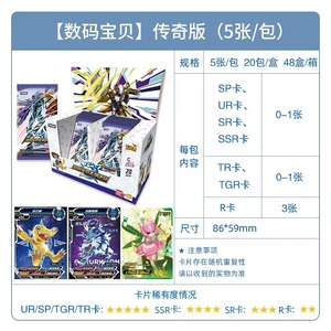 Caja <span class=keywords><strong>de</strong></span> Sobres <span class=keywords><strong>de</strong></span> Cartas Coleccionables KAYOU <span class=keywords><strong>Digimon</strong></span> Adventure, Cartas Raras SP UR TGR, Juego <span class=keywords><strong>de</strong></span> Cartas Coleccionables <span class=keywords><strong>de</strong></span> Anime, Juguetes para Niños - Product Image 5