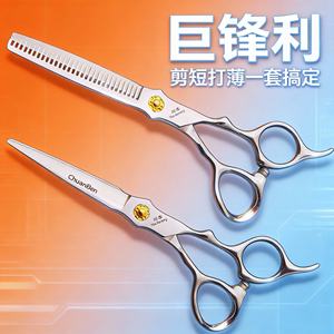 Tijeras de peluquería Kawamoto de 6 pulgadas, profesionales, de acero inoxidable, con cuchilla afilada para peluquería, con rodamientos dorados - Product Image 1