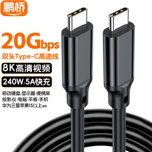 สายเคเบิลข้อมูล Pengqiao Type-C 40Gbps USB 4.0 อลูมิเนียมอัลลอยด์แบบมีฉนวนสำหรับคอมพิวเตอร์ - Product Image 5