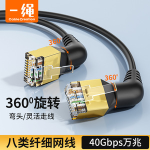 Cablecreation Cat8 Network <b>Cable</b> 6M <b>RJ45</b> Connector 40Gbps Ethernet Patch Cord for Router and Data Transmission - Product Image 2