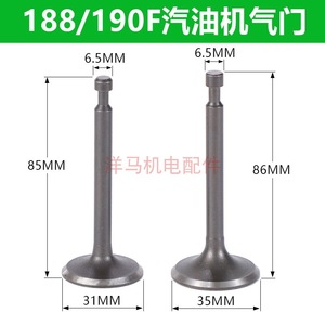 วาล์วไอดีไอเสียสำหรับเครื่องยนต์ยันม่าร์รุ่น 168F 170F 177F 188 190F 192F 152 154F อะไหล่ซ่อมแซม - Product Image 5