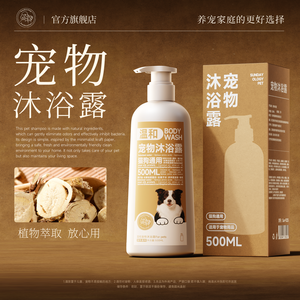 Pabrik Perlengkapan Mandi Anjing, Sampo Anjing Pengontrol Bau Aman untuk Anjing Berbau Tak Sedap - Product Image 6
