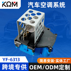 Resistencia del Ventilador YF-6313 1308CP 9662240180 para Peugeot 307 308 5008 12V, Pieza de Repuesto - Product Image 5