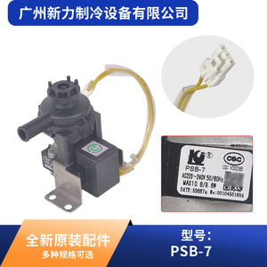 ปั๊มระบายน้ำ Psb 7 รุ่น 0010450169A แบบไฟฟ้า สำหรับอะไหล่เครื่องปรับอากาศส่วนกลาง ผลิตจากพลาสติกทนทาน - Product Image 2