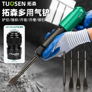 ค้อนลมนิวเมติก Tuosen สำหรับตอกตะปู ถอดหมุด ตัดโลหะ ขจัดสนิม ขนาด 150 190 250 - Product Image 1