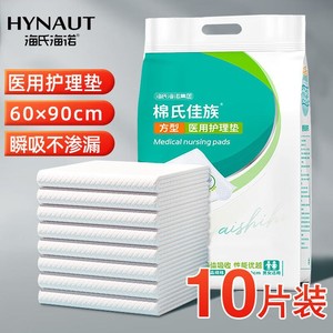 Haishi Hainuo Mianshi Jiazu Medical <b>Nursing</b> <b>Pads</b>, Regular Size, Suitable for Postpartum, Menstruation, and Elderly, Large Size - Product Image 5