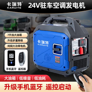 Générateur portable Carret 24V, 4 temps, démarrage à distance, groupe électrogène à essence, facile à transporter - Product Image 5