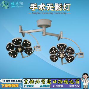 Lámpara Quirúrgica LED en Forma de Pétalo Yue Siyang, Doble Cabezal, Iluminación Médica para Cirugía Plástica y Uso Dental - Product Image 3