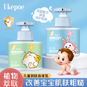 Lotion hydratante pour le corps pour enfants Ukepoe 300g avec formule douce Durée de conservation de 3 ans Série pour enfants - Product Image 3